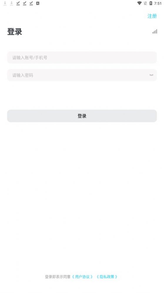 云言聊天 免费版