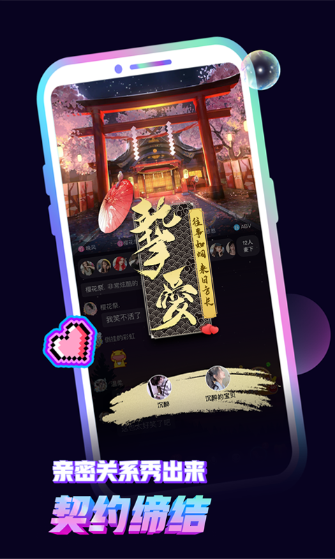 音对语聊 最新版本