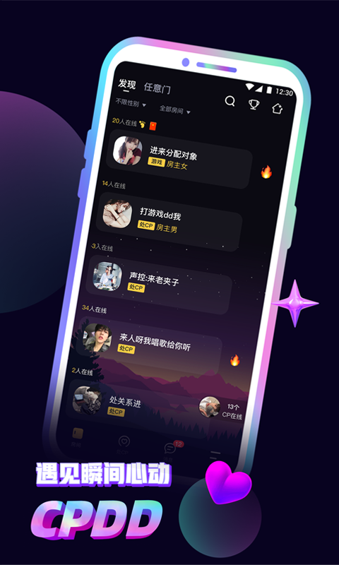 音对语聊 最新版本