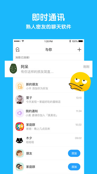 与你 安卓版