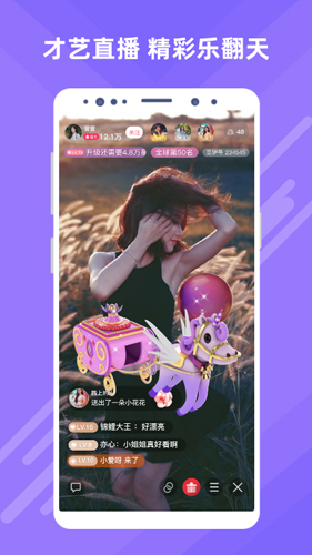 觅伊 聊天软件