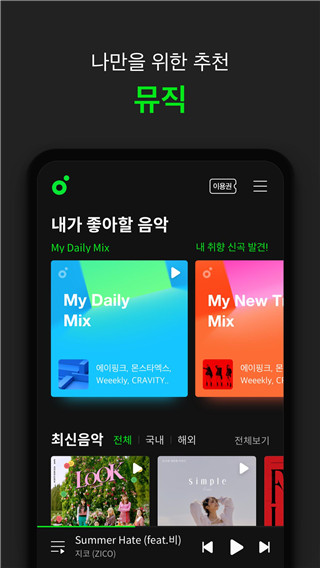 melon 安卓下载