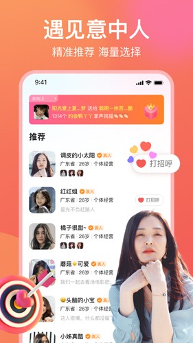 愿聊 最新版