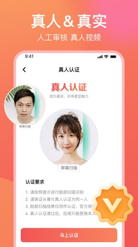 愿聊 最新版