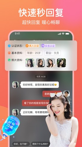 愿聊 最新版