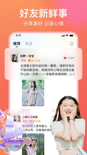 愿聊 最新版