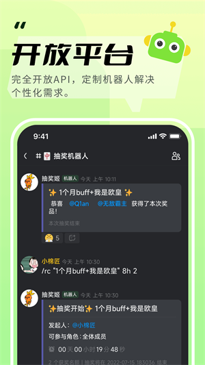 KOOK语音 官方版