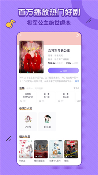 饭角 广播剧
