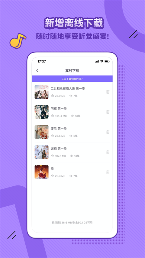 饭角 广播剧