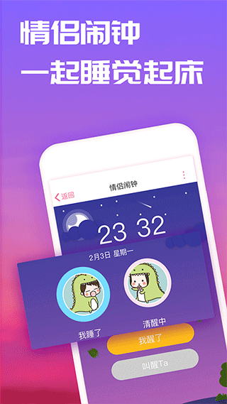 恋爱记 旧版本