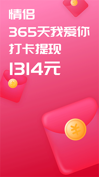 恋爱记 旧版本