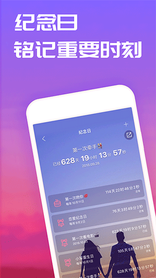 恋爱记 旧版本
