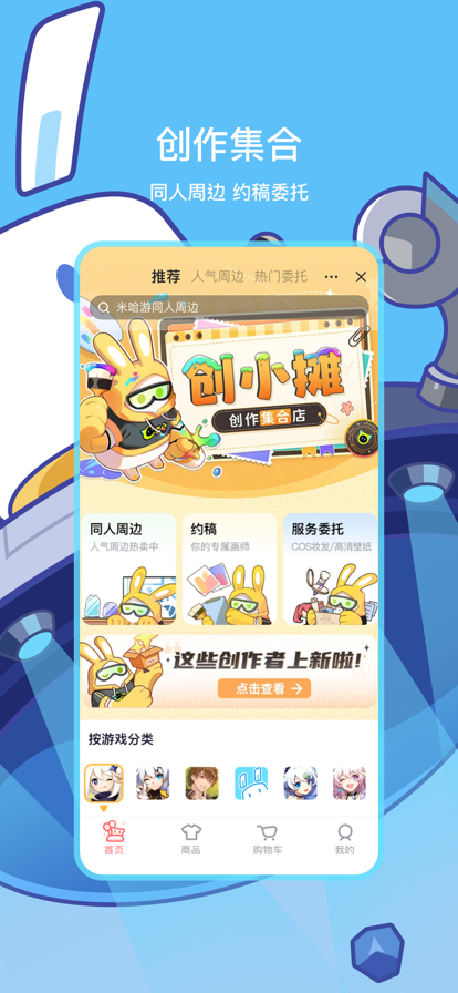 米游社 2024最新版