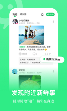 连信 app最新版