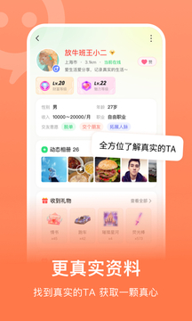 连信 app最新版
