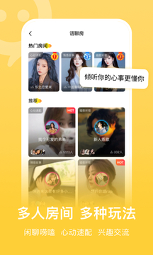 连信 app最新版