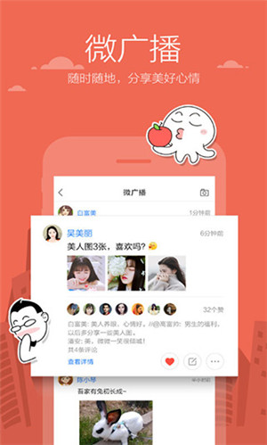 米聊 app 官方下载