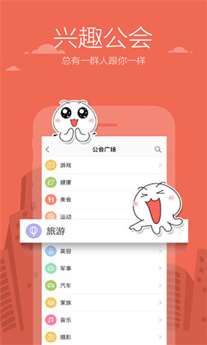 米聊 app 官方下载