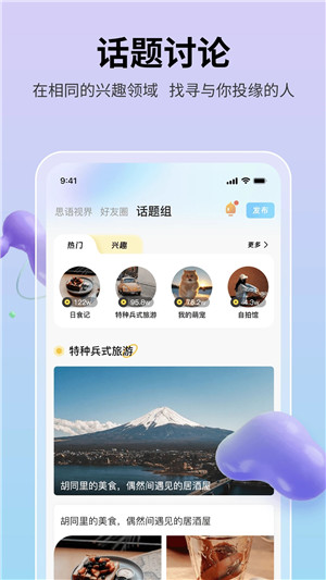 思语 官网下载