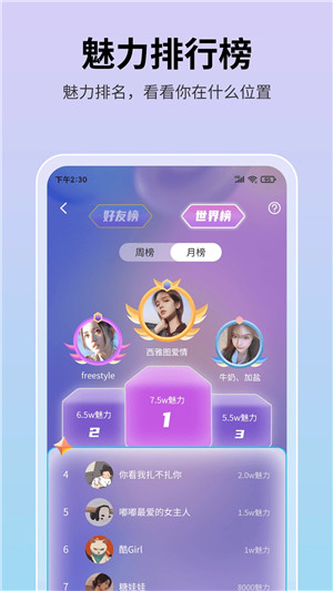 思语 官网下载