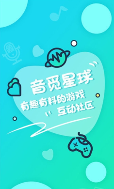 音觅星球 最新版