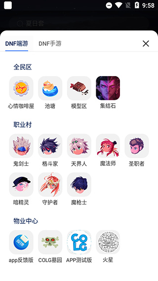 Colg玩家社区 官方下载