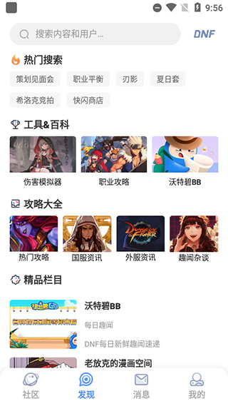 Colg玩家社区 官方下载