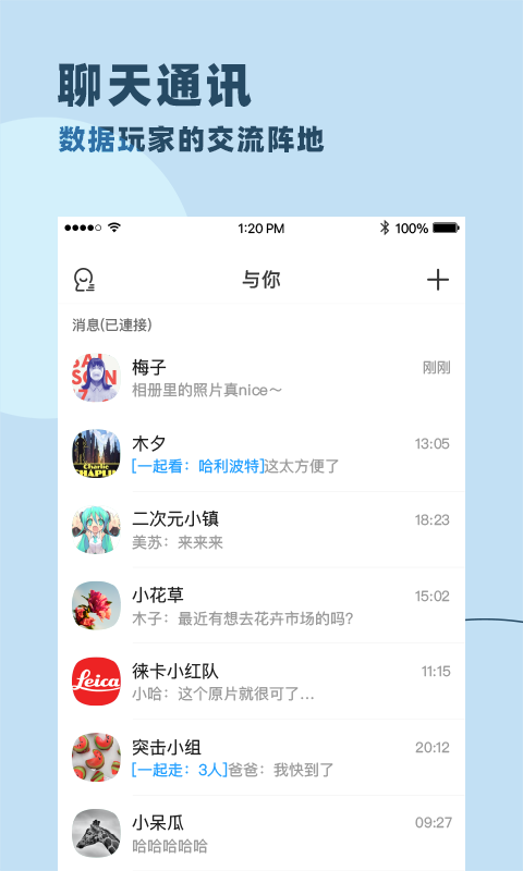 与你 官网版