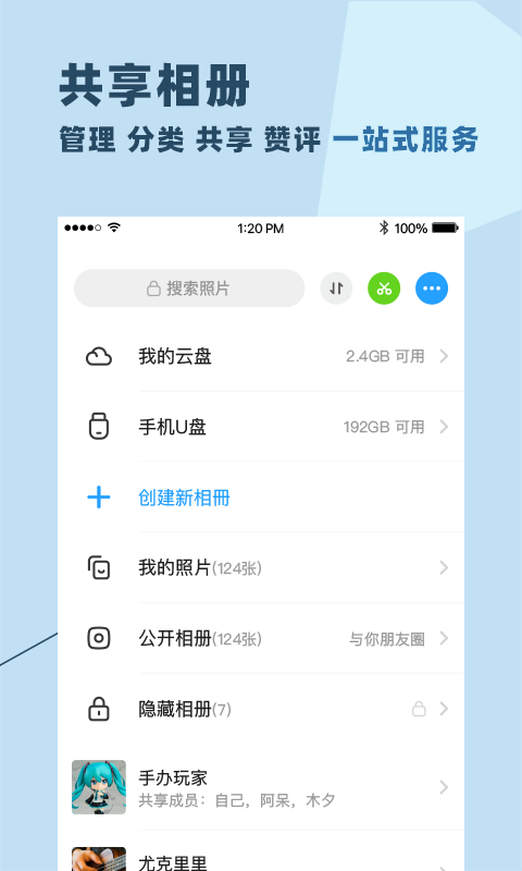 与你 官网版