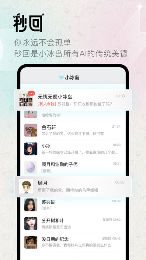 小冰岛 官方下载