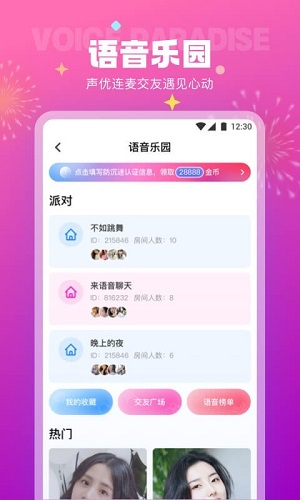 极乐园 免费下载