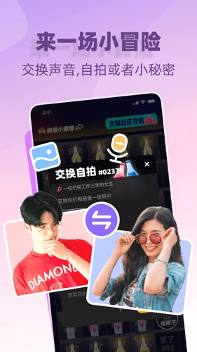 树洞小酒馆 最新版