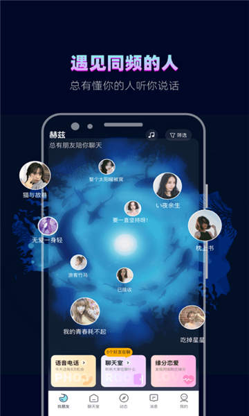 赫兹 手机版