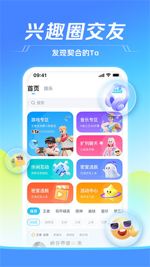 TT语音 官网下载
