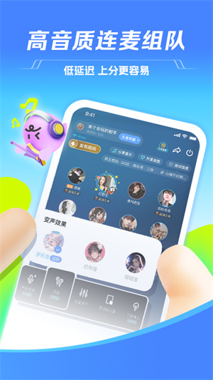 TT语音 官网下载