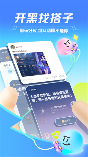 TT语音 官网下载