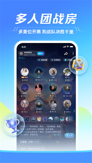 TT语音 官网下载