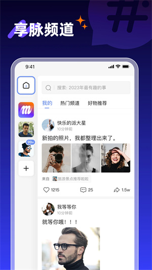 享脉 app官方下载