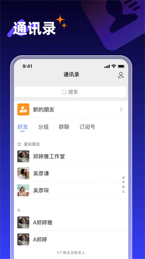 享脉 app官方下载