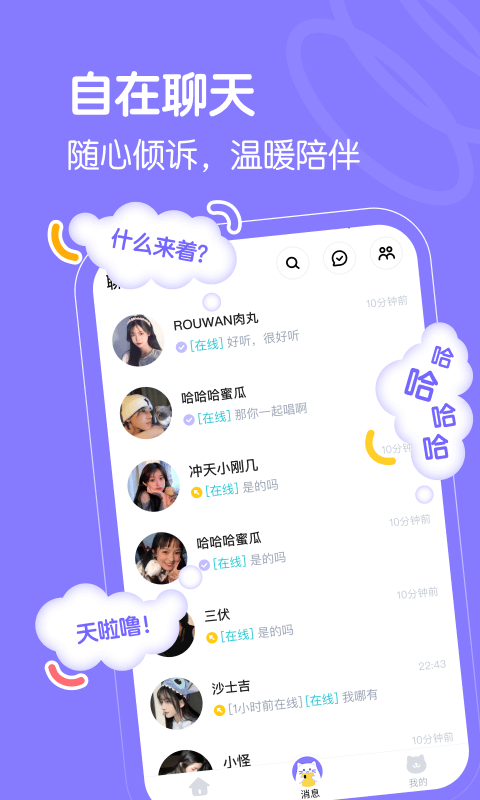 懒猫星球 最新版