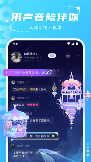hello语音 app官网下载