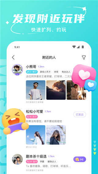 hello语音 app官网下载