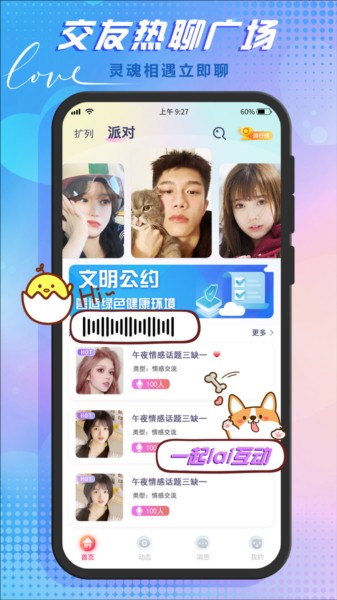 哆咪星球 app下载官网