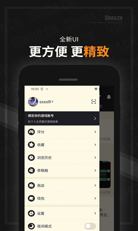 NGA玩家社区 app官方下载