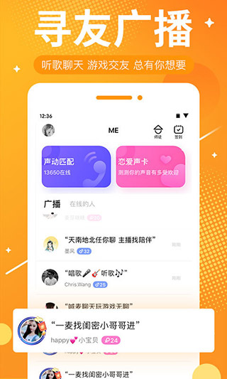 ME语音 官方下载