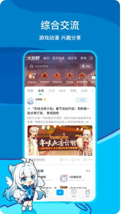 米游社app 原神版