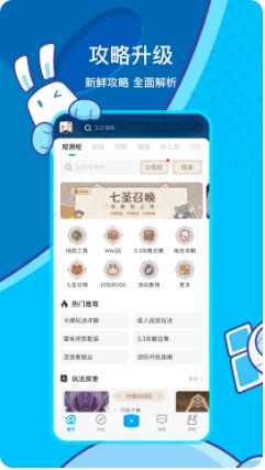米游社app 原神版