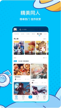 米游社app 原神版