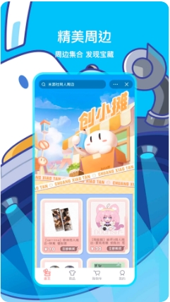 米游社app 原神版