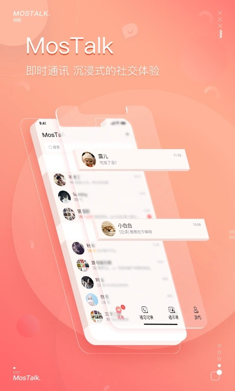 MosTalk 官方版